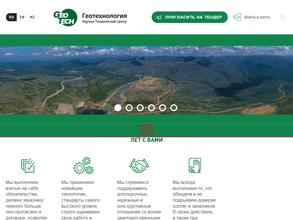 НТЦ-Геотехнология