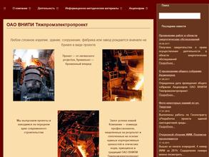 Тяжпромэлектропроект