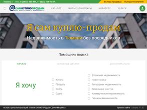 Ясамкуплюпродам