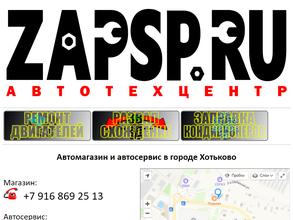 Zapsp.ru