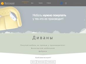 Вологодская мебельная фабрика