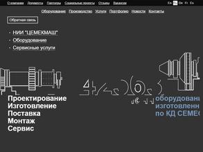 Цемек Минералс