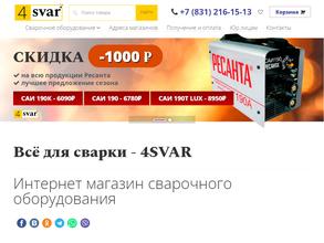 4svar в Нижний Новгород