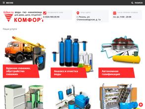 Компания автономных коммуникаций