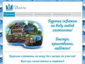 ПроБурЭксперт