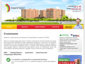 ЭнергоГарант