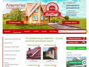 Агентство кровельных и фасадных решений