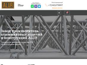 Уральский Терминал