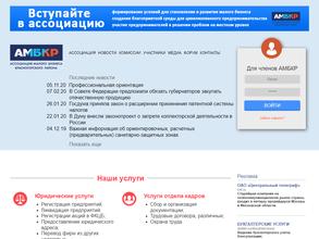 Ассоциация Малого Бизнеса Красногорского Района