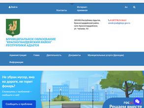 Отдел архитектуры и градостроительства Красногвардейского района