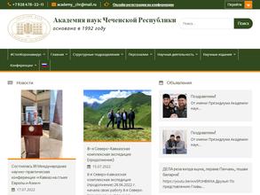 Академия Наук Чеченской Республики