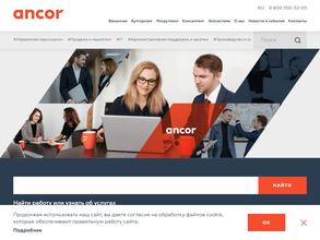АНКОР