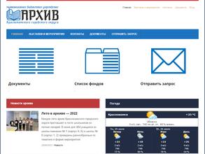 Архив Краснокамского городского округа