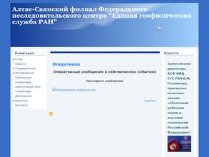 Единая геофизическая служба РАН