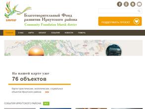 Благотворительный фонд развития Иркутского района