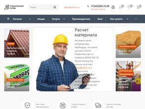 Строительный склад