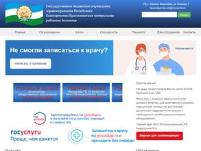 КРАСНОКАМСКАЯ ЦЕНТРАЛЬНАЯ РАЙОННАЯ БОЛЬНИЦА