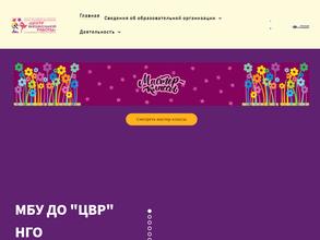 Центр внешкольной работы Находкинского Городского Округа