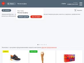 Домашний доктор