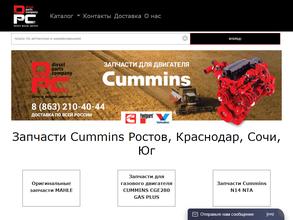 Дизель партс компани