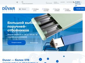 Дувар Системс