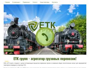 ЕТК Групп