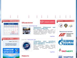 Федерация горнолыжного спорта и сноуборда Сахалинской области