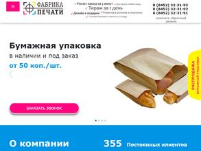 Фабрика печати