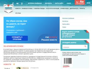 Государственный архив общественно-политической истории