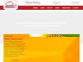 Большая медведица