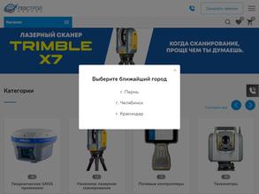 Геостройресурс