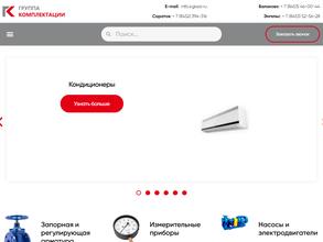 Группа комплектации-Саратов