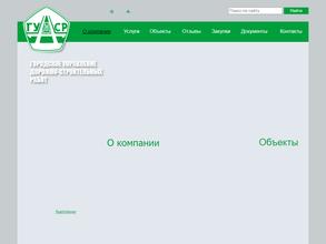 Городское управление дорожно-строительных работ