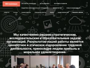 Эйч би эссистенс