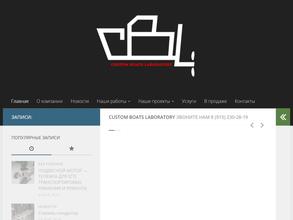 Custom boats laboratory