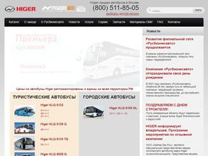 Хайнер бас рус