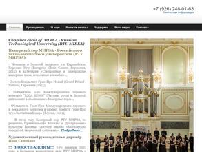 Камерный хор