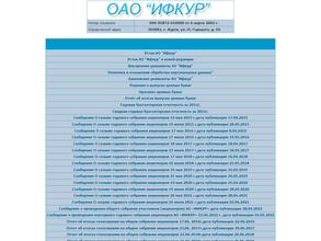 Ифкур-забота