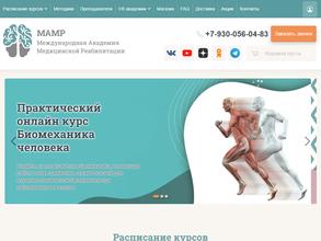 Международная Академия Медицинской Реабилитации