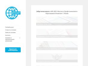 Институт Профессионального Образования и Развития