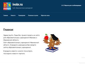 Средняя открытая школа городского округа Кохма