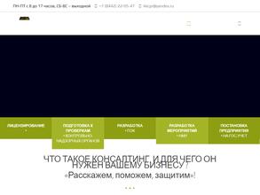 Центр профессиональных решений