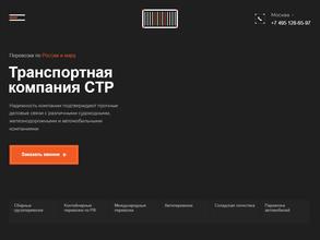 Севертрансрегион