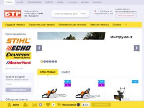 Энергия БТР