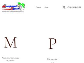 Молодежный туризм