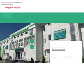 Республиканский многопрофильный медицинский центр