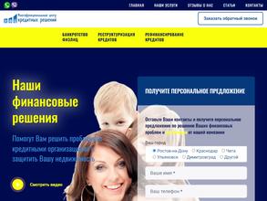 Многофункциональный центр кредитных решений