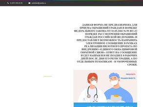 Мытищинский специализированный дом ребенка для детей с органическим поражением центральной нервной системы с нарушением психики