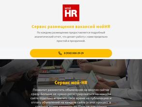 МойHR