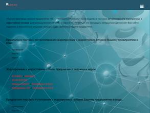 Научно-производственное предприятие Рсс